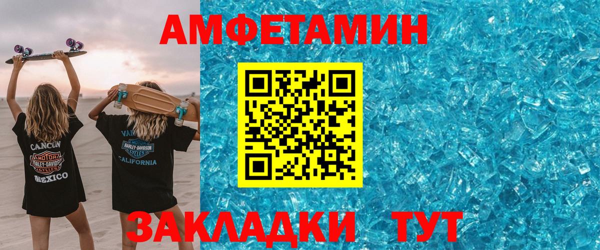 АМФ 98% Кемерово