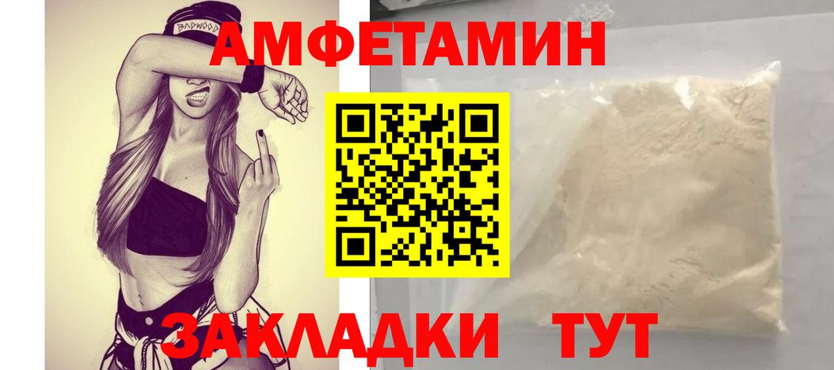 Amphetamine  Кемерово  АМФЕТАМИН 97% 