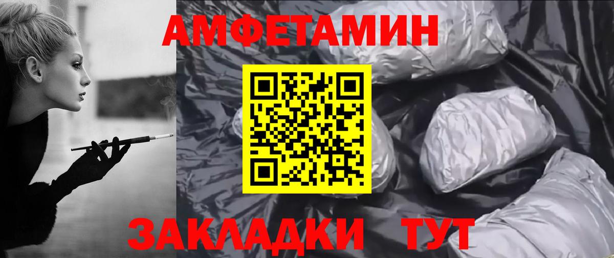 АМФ VHQ  Amphetamine  Кемерово  Вход с VPN 