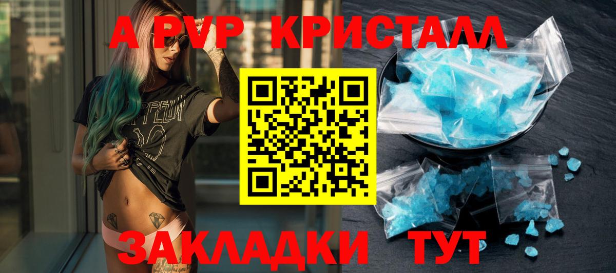 А ПВП мука  Вход с VPN  Кемерово  Alpha-PVP  Alfa_PVP Crystall 