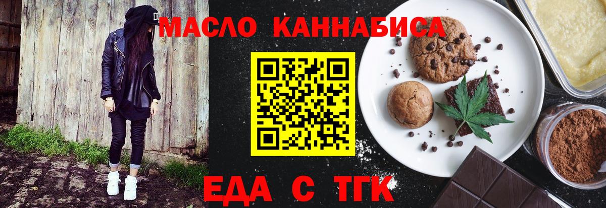 Cannafood конопля Кемерово