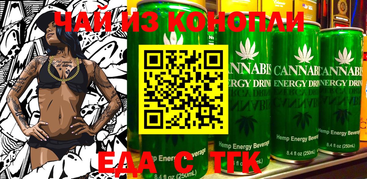 Cannafood марихуана  Кемерово 