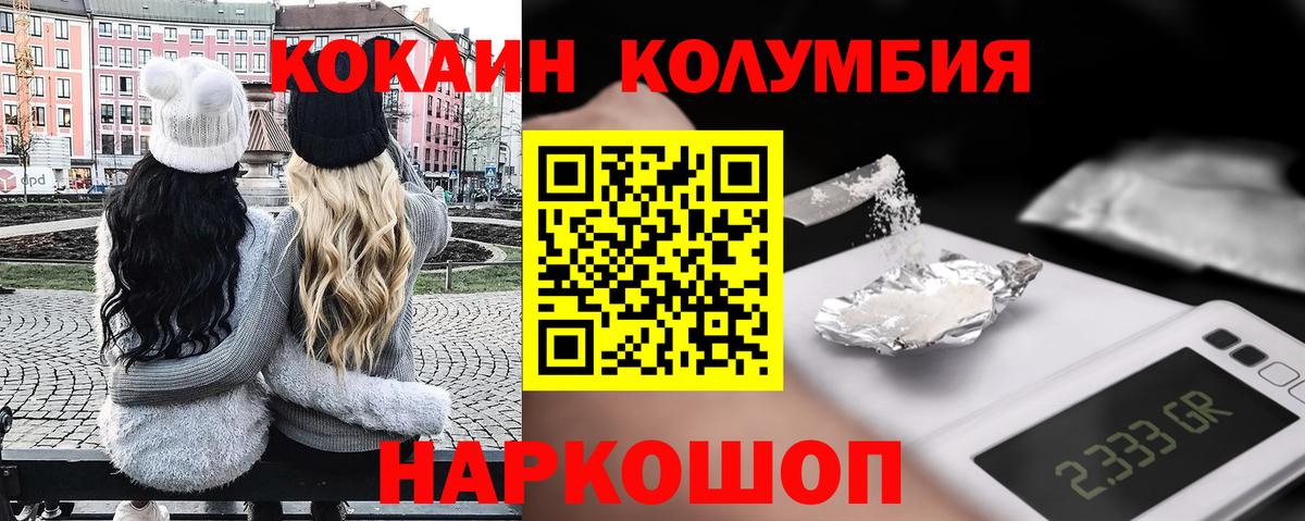 КОКАИН 99% Кемерово
