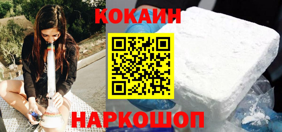 COCAIN Боливия  Кемерово  Cocaine  Cocaine Колумбийский 