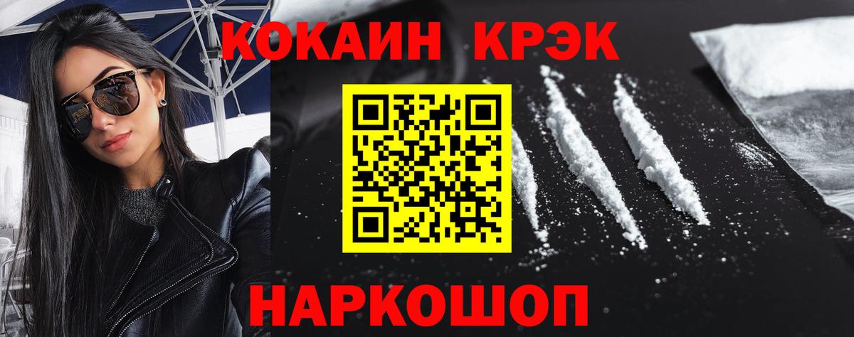 Кемерово  КОКАИН Колумбийский  Вход с VPN 
