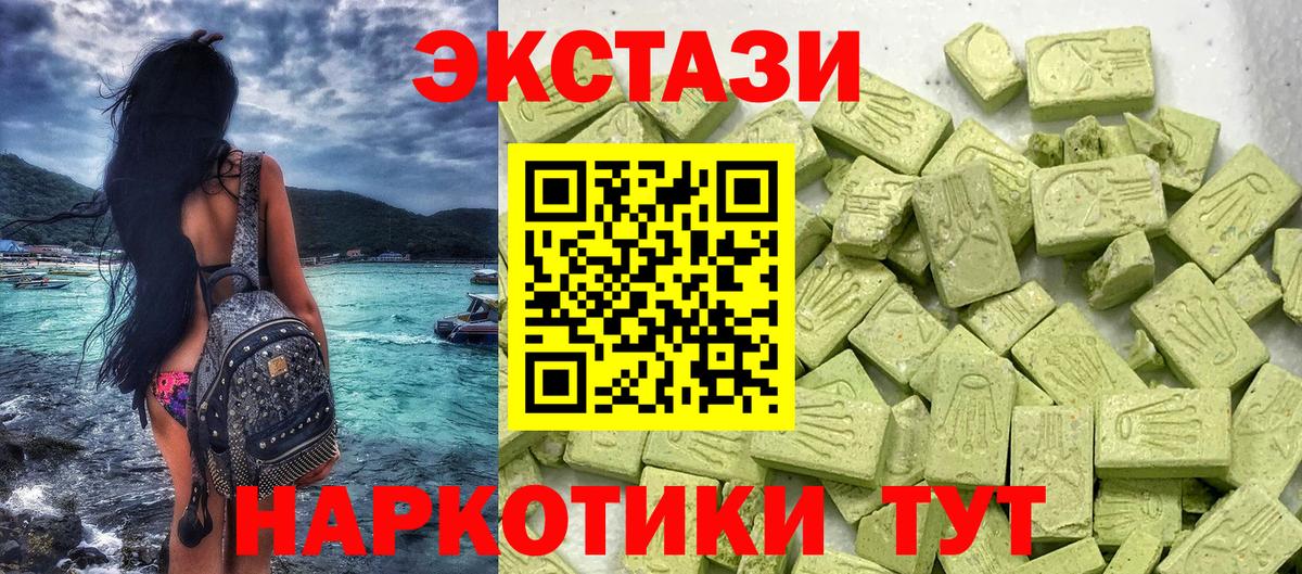 Экстази  ЭКСТАЗИ Cube  Вход с VPN  Кемерово  хочу   Экстази Punisher 
