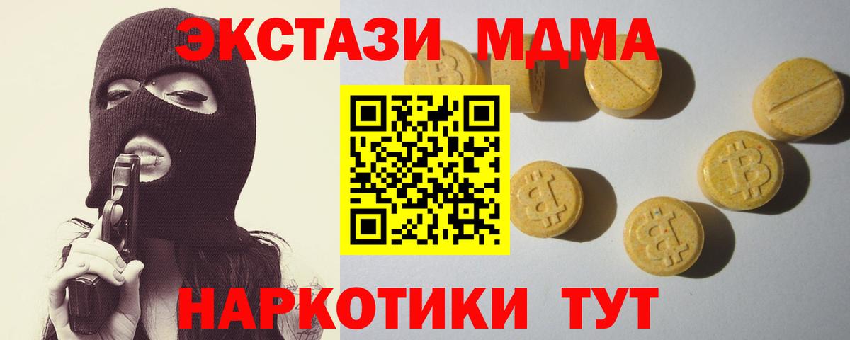 Ecstasy  Кемерово  Экстази 300 mg  Ecstasy ешки 