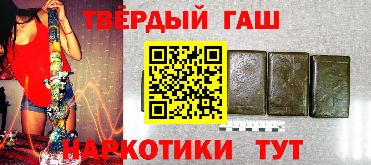 Гашиш  Кемерово  Гашиш hashish  ГАШИШ индика сатива 