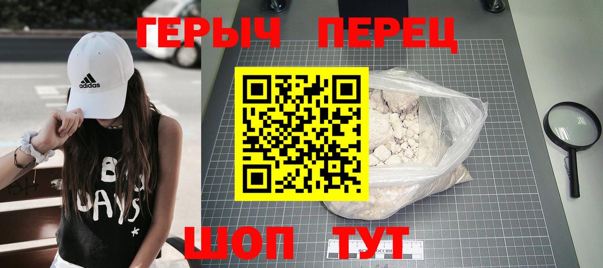 ГЕРОИН Heroin Кемерово