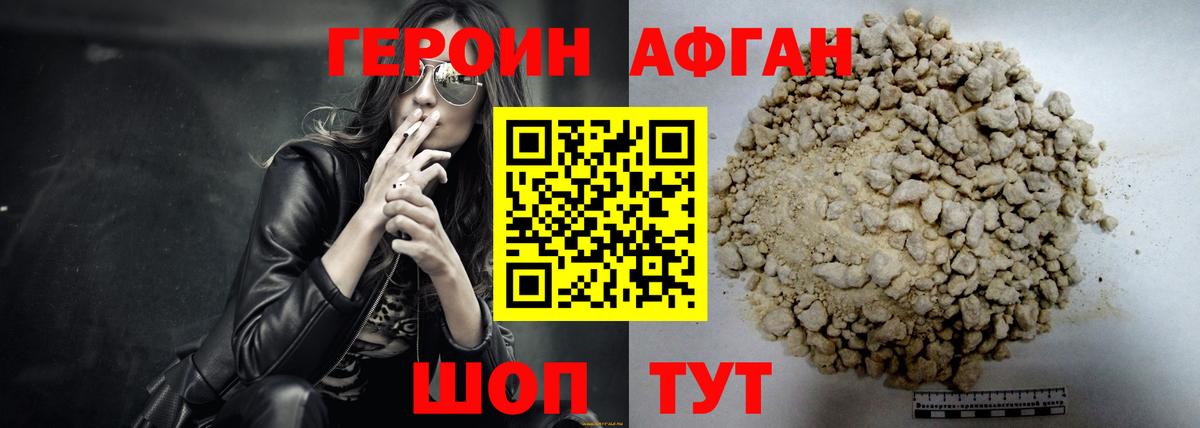 Героин  Кемерово  ГЕРОИН VHQ 