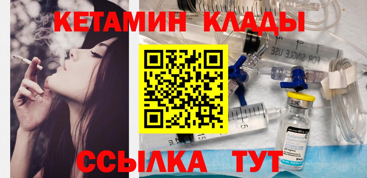 КЕТАМИН ketamine Кемерово