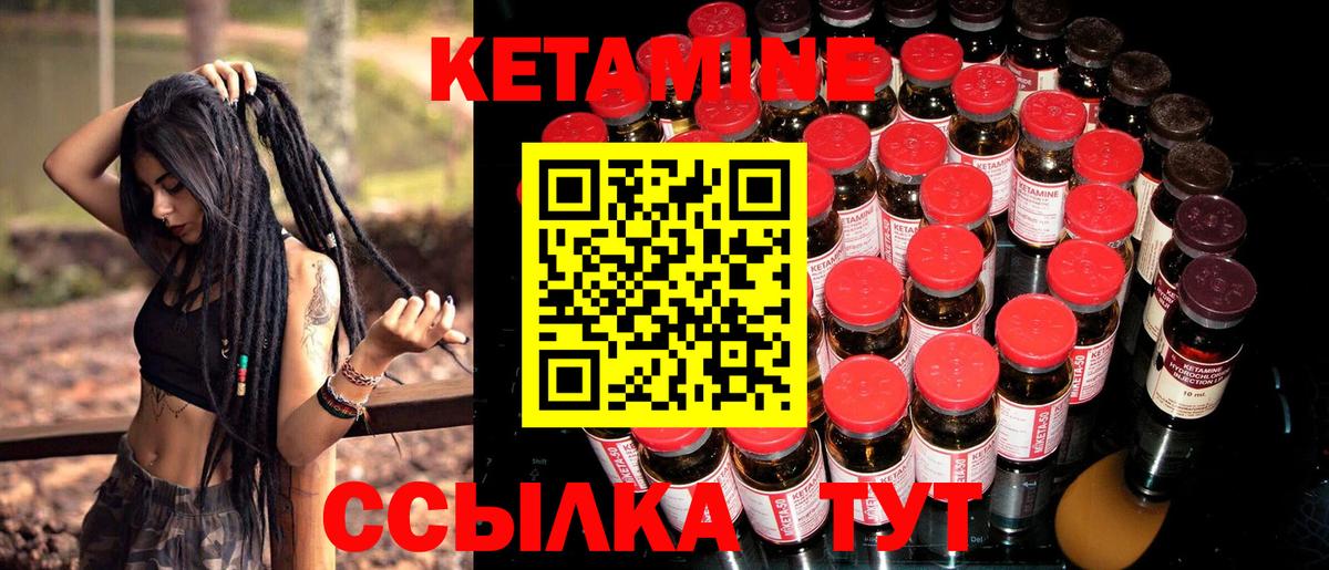 КЕТАМИН ketamine Кемерово