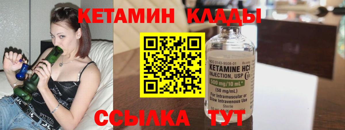 Кемерово  КЕТАМИН ketamine  Кетамин VHQ  Вход с VPN 