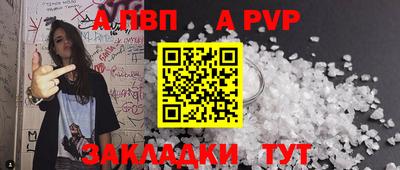 стаф Апшеронск