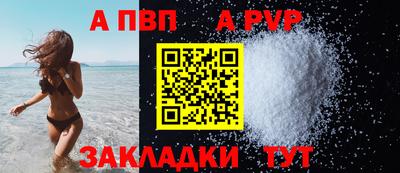 а пвп мука Лесосибирск