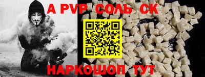 спайс Малоярославец