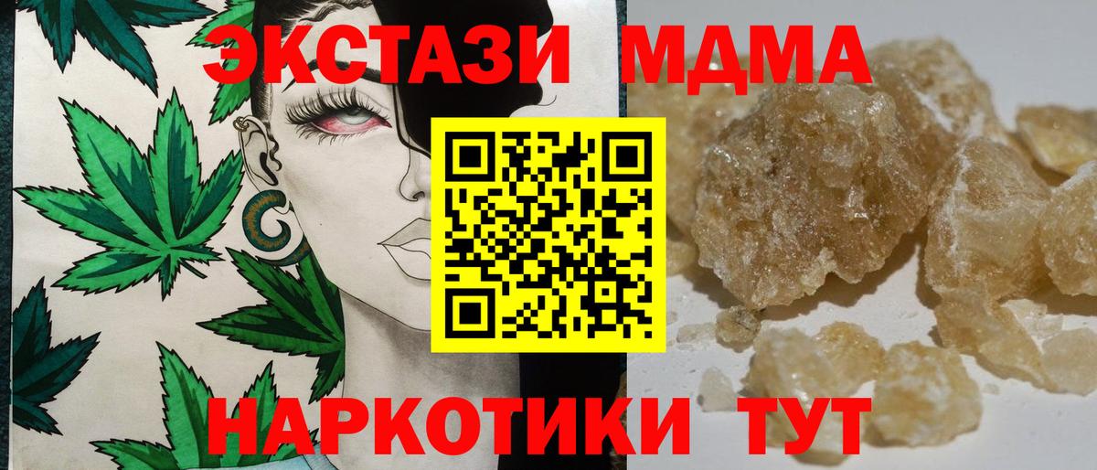 МДМА  MDMA кристаллы  Вход с VPN  Кемерово  МДМА Molly 