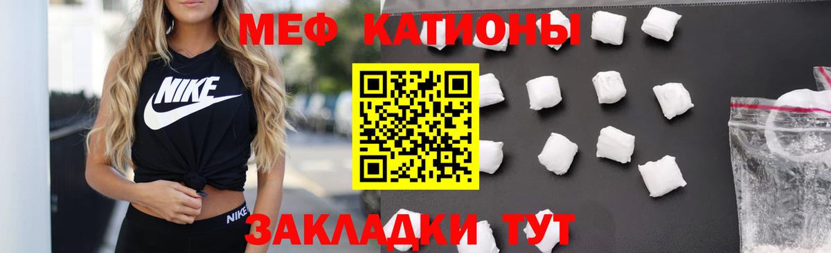 МЕФ мука Кемерово