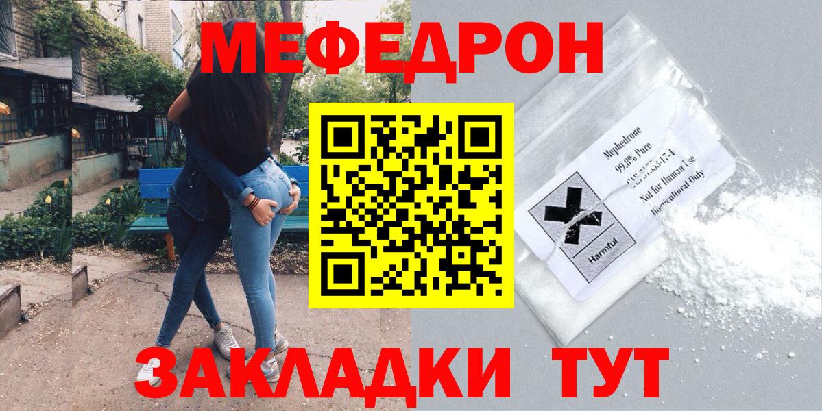 Мефедрон  Кемерово