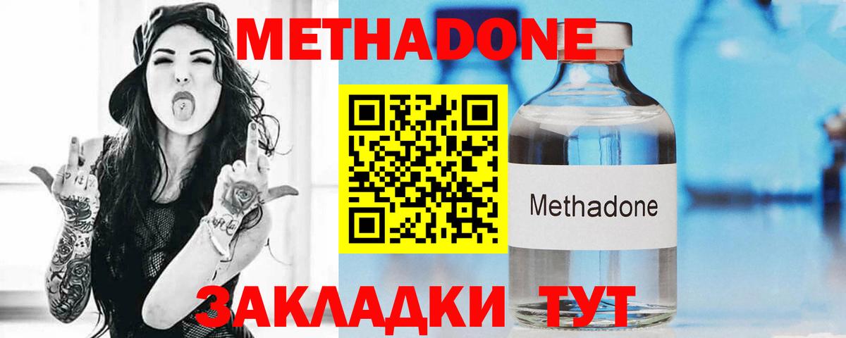 Метадон VHQ  Вход с VPN  Кемерово 