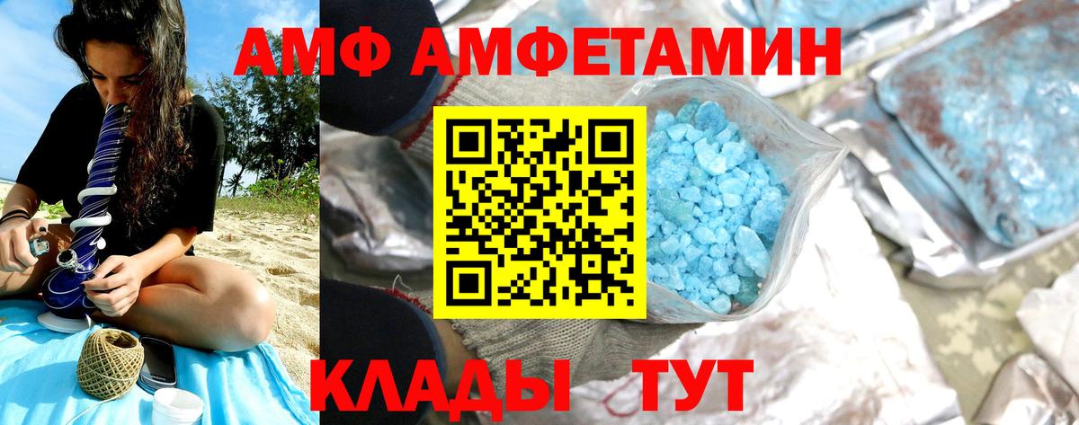 Кемерово  МЕТАМФЕТАМИН Декстрометамфетамин 99.9%  Вход с VPN 