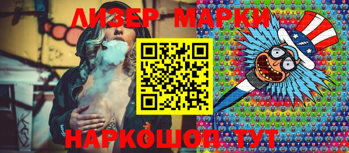 Марки 25I-NBOMe 1,5мг  Кемерово 