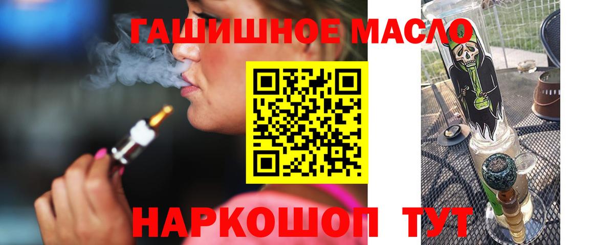 ТГК вейп с тгк  что такое   Кемерово 