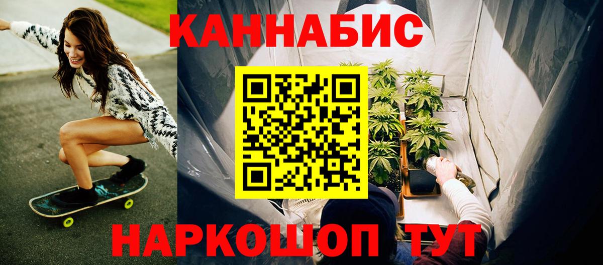 МАРИХУАНА планчик Кемерово